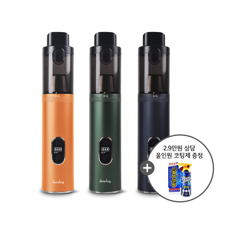 BLDC 차량용 핸디형 무선 청소기 플러스 (사은품 증정)